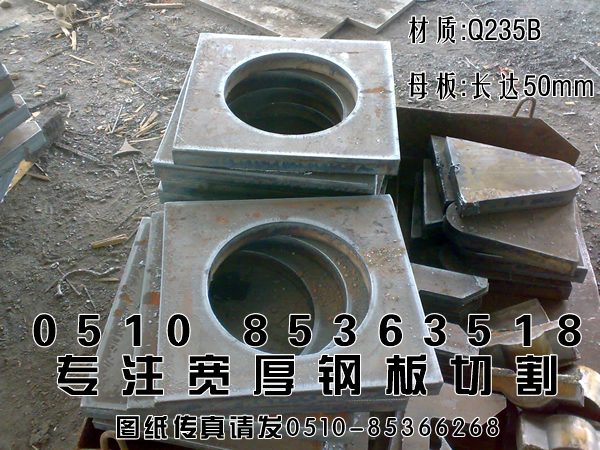 钢材加工：50mm方形法兰，长达厚板